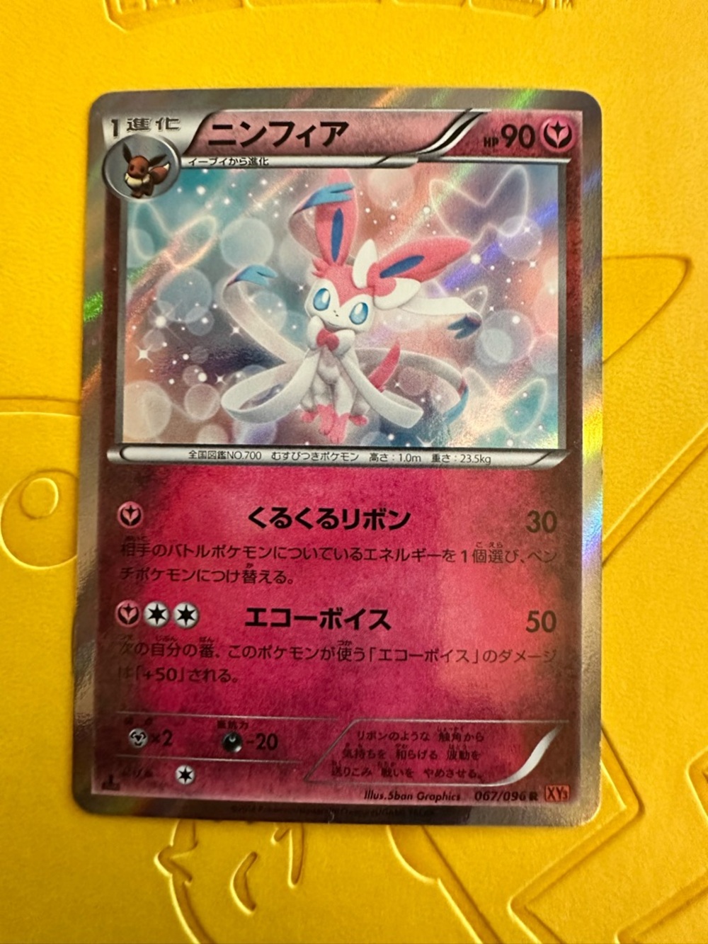 Pokémon Sylveon Holo Card – Pink Collector Card